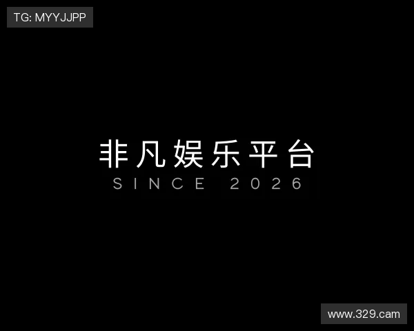 关于非凡娱乐平台